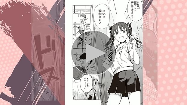 Amazon.co.jp: とある科学の超電磁砲外伝 アストラル・バディ1